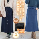 裏起毛 ストレッチデニムで楽ちん ナロースカート | A Happy Marilyn | 詳細画像1