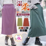 シルエットが選べる 温柔 スカート | A Happy Marilyn | 詳細画像1 