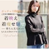 暖かいのに蒸れにくい 春まで使える リブタートルカットソー | A Happy Marilyn | 詳細画像4