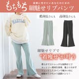 暖かいのに蒸れにくい 2丈から選べる フレアパンツ | A Happy Marilyn | 詳細画像4 