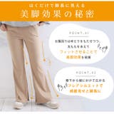 暖かいのに蒸れにくい 2丈から選べる フレアパンツ | A Happy Marilyn | 詳細画像5 