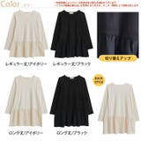 暖かいのに蒸れにくい 2丈から選べる 異素材フレア裾プルオーバー | A Happy Marilyn | 詳細画像3 