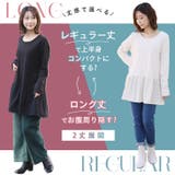 暖かいのに蒸れにくい 2丈から選べる 異素材フレア裾プルオーバー | A Happy Marilyn | 詳細画像6 