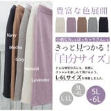 ぽっちゃり的 優秀ニット ナロースカート | A Happy Marilyn | 詳細画像12 