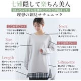 天使の裏起毛 裏ベロア 裾ラウンドゆるチュニック | A Happy Marilyn | 詳細画像11 