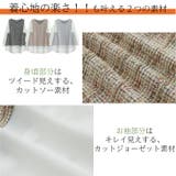 MAGICALLINE カットツイード ベスト風プルオーバー | A Happy Marilyn | 詳細画像7 