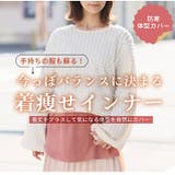 見せ裾 あったか 裏起毛インナー | A Happy Marilyn | 詳細画像4 