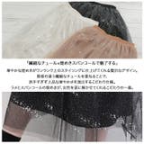 スパンコール ラメ チュールスカート | A Happy Marilyn | 詳細画像10