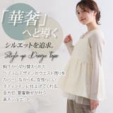 Rin ふくれジャガード キャミトップス | A Happy Marilyn | 詳細画像6 