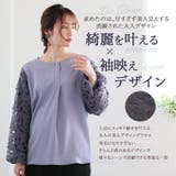 Rin ケミカル袖レース ブラウス | A Happy Marilyn | 詳細画像4 