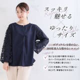Rin ケミカル袖レース ブラウス | A Happy Marilyn | 詳細画像9 