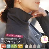 暖かいのに蒸れにくい 春まで使える リブタートルカットソー | A Happy Marilyn | 詳細画像1