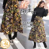 選べる花柄 春待ち ドッキングワンピース | A Happy Marilyn | 詳細画像1 