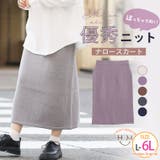 ぽっちゃり的 優秀ニット ナロースカート | A Happy Marilyn | 詳細画像1 