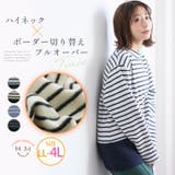 ボーダー切替 ハイネック チュニック | A Happy Marilyn | 詳細画像1