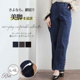 Rin 裾パール デニムパンツ | A Happy Marilyn | 詳細画像1 