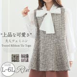 Rin カットツイード リボンタイトップス | A Happy Marilyn | 詳細画像1 