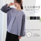 Rin ケミカル袖レース ブラウス | A Happy Marilyn | 詳細画像1 