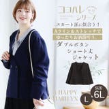 ココハレシリーズ ちょっと短め ジャケット | A Happy Marilyn | 詳細画像2