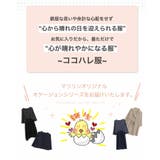 ココハレシリーズ ちょっと短め ジャケット | A Happy Marilyn | 詳細画像9
