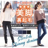 裏起毛 魔法の美ライン ストレッチ | A Happy Marilyn | 詳細画像5 