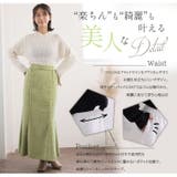 Rin ファンシーツイード マーメイドスカート | A Happy Marilyn | 詳細画像7 