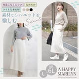 ライトダンボールシリーズ ナロー フレアから選べる | A Happy Marilyn | 詳細画像2