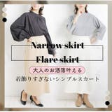ライトダンボールシリーズ ナロー フレアから選べる | A Happy Marilyn | 詳細画像4