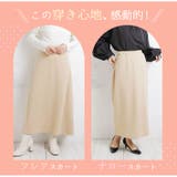 ライトダンボールシリーズ ナロー フレアから選べる | A Happy Marilyn | 詳細画像5