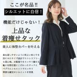 Rin ウエストタック ストレッチツイルジャケット | A Happy Marilyn | 詳細画像11