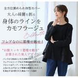 Rin 綺麗のための嬉しい3つの機能 異素材チュニック | A Happy Marilyn | 詳細画像11 