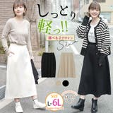 ライトダンボールシリーズ ナロー フレアから選べる | A Happy Marilyn | 詳細画像1