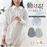 くちばしカット レギュラー シャツ | A Happy Marilyn | 詳細画像1 