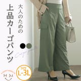 選べる2丈 とろみ合繊 カーゴパンツ | A Happy Marilyn | 詳細画像1 