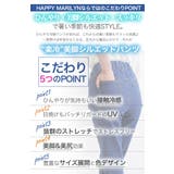 夏でもひんやり。足元に魔法をかけて。接触冷感 UV 魔法の美ライン | A Happy Marilyn | 詳細画像13