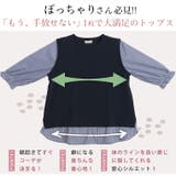 さっと着てパッと可愛い 1枚で完成 ドッキングトップス | A Happy Marilyn | 詳細画像10 
