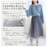 Rin チュール レーススカート | A Happy Marilyn | 詳細画像8 