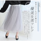 Rin チュール レーススカート | A Happy Marilyn | 詳細画像9 