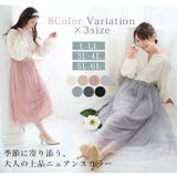 Rin チュール レーススカート | A Happy Marilyn | 詳細画像11 