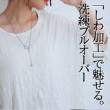 クシュクシュしわ加工 ヒップをカバー 前後差丈プルオーバー | A Happy Marilyn | 詳細画像3