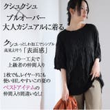 クシュクシュしわ加工 ヒップをカバー 前後差丈プルオーバー | A Happy Marilyn | 詳細画像4