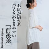 クシュクシュしわ加工 ヒップをカバー 前後差丈プルオーバー | A Happy Marilyn | 詳細画像6
