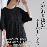 クシュクシュしわ加工 ヒップをカバー 前後差丈プルオーバー | A Happy Marilyn | 詳細画像8