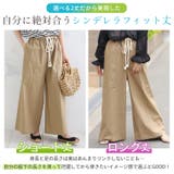 伸びる綿麻さらっとタッチ 2丈から選べる 美脚ワイドパンツ | A Happy Marilyn | 詳細画像13 