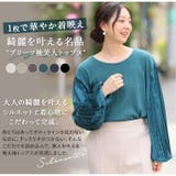 Rin 上品プリーツ袖 リブトップス | A Happy Marilyn | 詳細画像5 