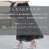 Rin タックギャザー シフォンワイドパンツ | A Happy Marilyn | 詳細画像6