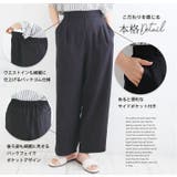 麻調 サイドレース使い ワイドパンツ | A Happy Marilyn | 詳細画像5