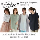 Rin 美人ポーラ素材 ピンタックチュニック | A Happy Marilyn | 詳細画像3