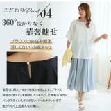 Rin 華奢魅せタック袖 袖パールブラウス | A Happy Marilyn | 詳細画像10 