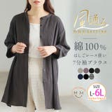 風通るプレミアム 七分袖 はしごレースブラウス | A Happy Marilyn | 詳細画像1 